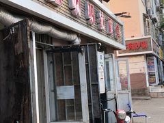 -鑫明明拉面(宁化路店)