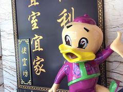 -便宜坊烤鸭店(甜水园店)