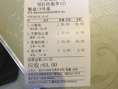 账单-图味美小黄鱼·本地菜(浙江路店)