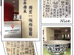 -海碗居老北京炸酱面(增光路店)