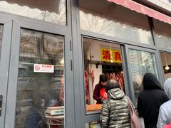 门面-王德炭烤牛羊肉(西关大街店)