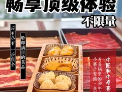 -牛匠和牛寿喜锅(西安总店)