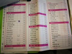 菜单-添好运点心专门店(百老汇店)