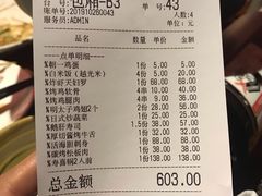 账单-有喜屋·深夜食堂(北京西路店)