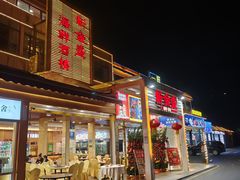 -新金盛·海鲜酒楼(盐田店)