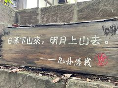 -五凤溪古镇