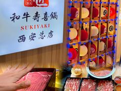 -牛匠和牛寿喜锅(西安总店)