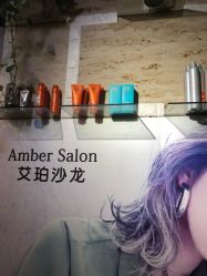 -Amber Salon艾珀沙龙