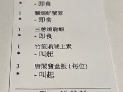 -唐阁(香港朗廷酒店)