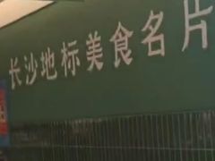 -费大厨辣椒炒肉(太平老街店)