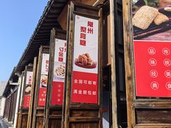 -常州糕团店(北大街新世纪商城店)