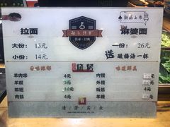 菜单-杨记清芳牛肉拉面(京广路店)