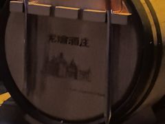 -龙谕酒庄
