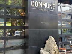-COMMUNE RESERVE幻师(愚园路店)