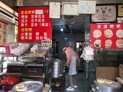 -李氏憨粑粑(官渡古镇店)