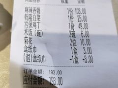 -水煮鱼乡·川京菜(蛇口店)