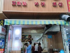 门面-晓友烧麦(光华村店)