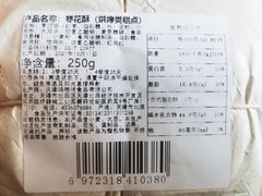 -祥禾饽饽铺·中式糕点(天津河东美福园店)