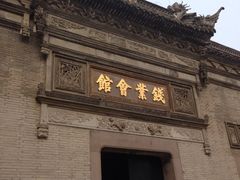 iphone_upload_pic-钱业会馆