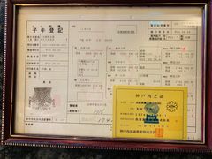 -神户牛排餐厅MOURIYA(总店)