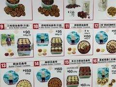 -珍妮曲奇聪明小熊(尖沙咀店)