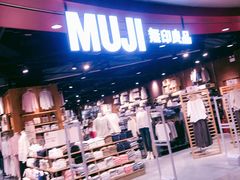 -MUJI无印良品(杭州万象城店)