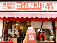 门面-世记咖啡(氹仔外卖店)