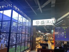 -韩盛·盛江山自助料理(于洪新玛特店)