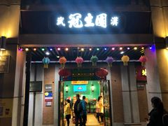 门面-武汉冠生園(吉庆街店)