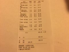 账单-博多新记·粤菜(复兴店)