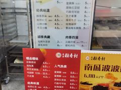 -北京稻香村(京港城生活广场店)