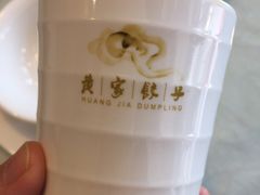 -黄家饺子东北特色菜馆(湖滨商业街店)