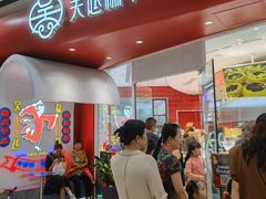 -吴越糕享(常熟万达店)