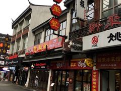 -新聚丰菜馆(太监弄店)