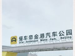 -金港秋名山·双层卡丁车场
