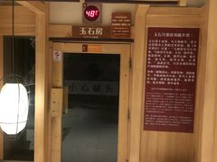 -嘉悦汗蒸时代(曙光路店)
