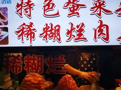 -老马家马蓉蛋菜夹馍·腊牛肉夹馍(回民街店)