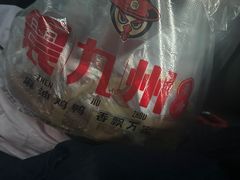 -震九州熟食(凯旋路店)