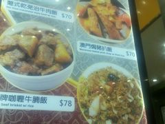 菜单-澳门茶餐厅