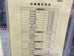 -奶酪魏(牛街总店)