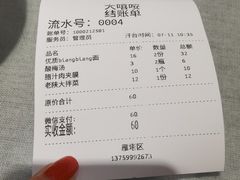 -大嘻咹biangbiang面(历史博物馆店)