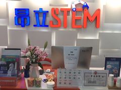 -斯坦星球AI编程·机器人科创·科学实验·信奥·思维·STEM·乐高·竞赛考级(长宁虹桥大融城荟聚中心)