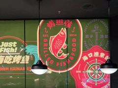 大堂-匠子烤鱼(东方万达店)