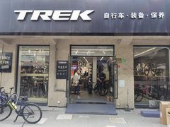 -TREK崔克自行车(碧云店)
