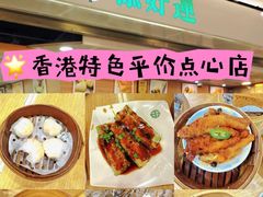 -添好运点心专门店(中环IFC店)