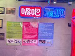 -唱吧麦颂KTV(西单华威潮铺街店)