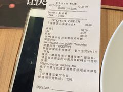 -必胜客(鹤山大道店)