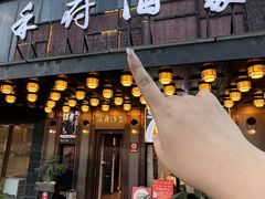 -禾府酒家·传统广府味(番禺店)