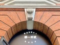 -潮一不贰·法式甜品·生日蛋糕·西式简餐(外滩店)