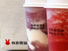 -书亦烧仙草(二七万达广场店)
